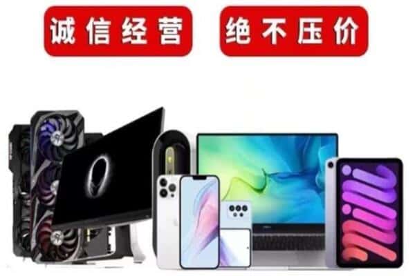 中山市港口镇回收手机