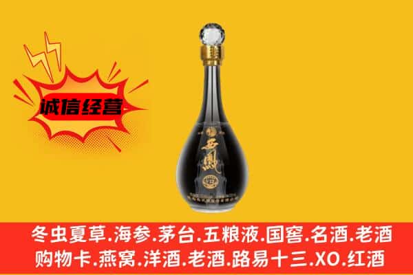 中山市港口镇上门回收西凤酒价格