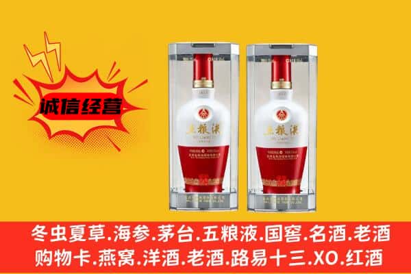 中山市港口镇上门回收五粮液1618价格