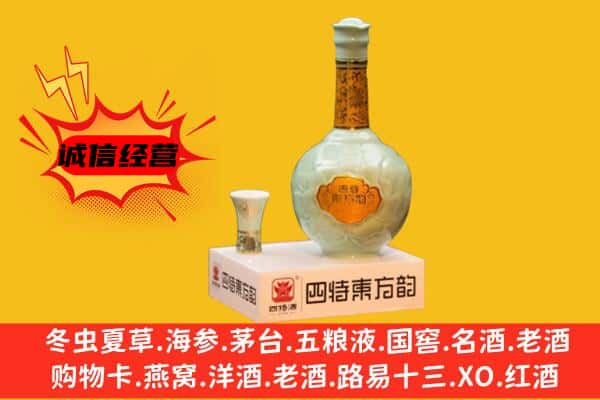 中山市港口镇上门回收四特酒价格