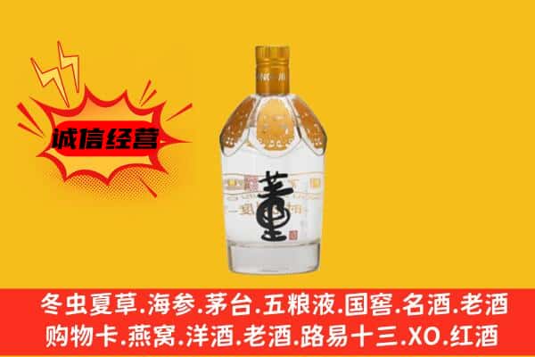中山市港口镇上门回收老董酒价格