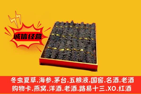 中山市港口镇回收海参