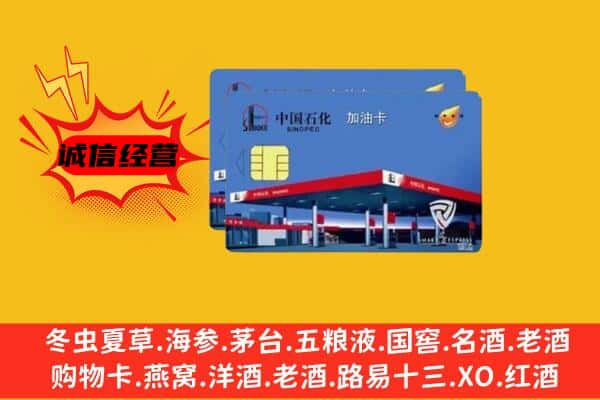 中山市港口镇回收加油卡