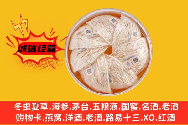 中山市港口镇回收燕窝