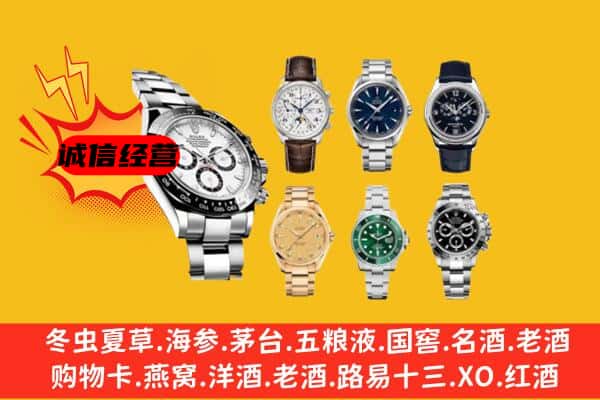 中山市港口镇回收名表