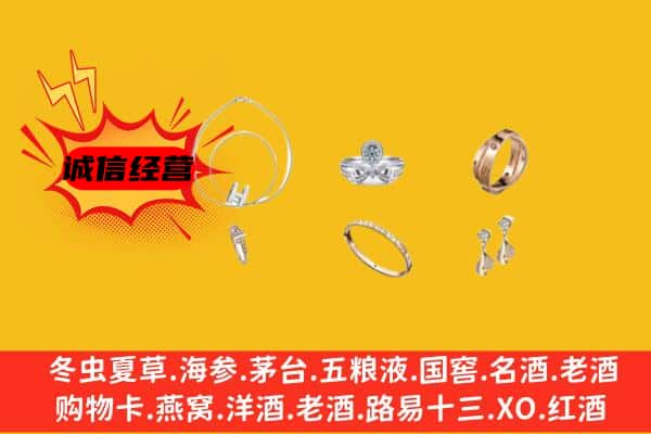 中山市港口镇回收首饰