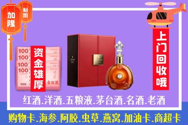 ​中山市港口镇回收路易十三是如何定价